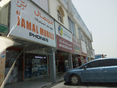 Cozmo Travel Umm Al Quwain - Sharjah - +971 6 766 6006