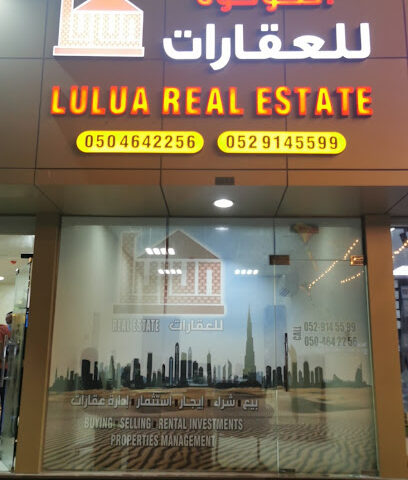 Lulua Real Estate اللؤلؤة للعقارات - Sharjah - +971 50 464 2256