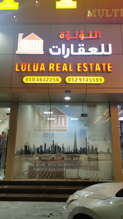 Lulua Real Estate اللؤلؤة للعقارات - United Arab Emirates|Umm Al Quawain|Unnamed Road|HG4X+4HP