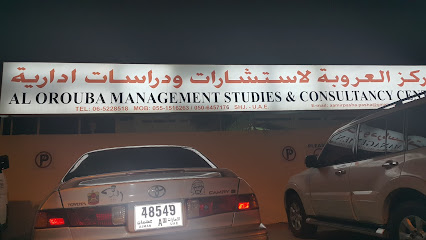 Al Orouba Management Studies and Consultancy Centre - Sharjah - +971 50 485 8507