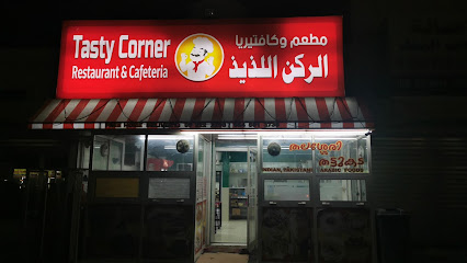 Tasty coner restaurant - Sharjah -