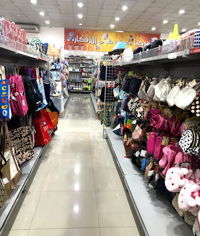 Daiso Japan - Sharjah - +971 7 227 2606