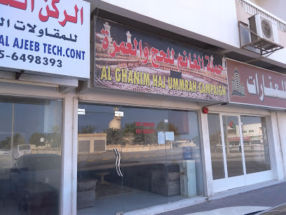 Al GHANIM UMRAH CAMPAIGN - Sharjah - +971 52 585 8499