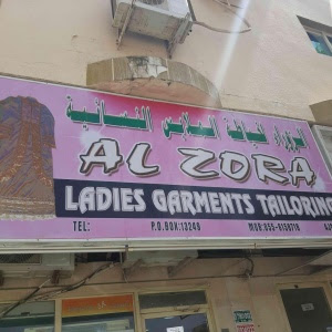 Al Zora Ladies garments tailoring - Umm Al Quwain - +971 55 615 8718