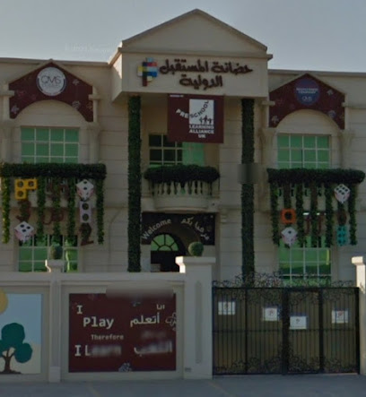 حضانة المستقبل الدولية - Sharjah - +971 6 548 7101