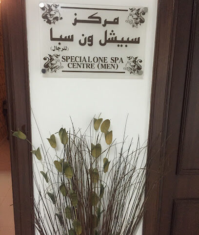 special one SPA for men - Sharjah - +971 3 783 3763