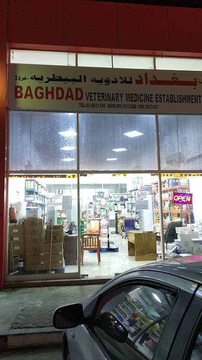Baghdad Veterinary Establishment - United Arab Emirates|Al Shahamah - New Shahamah - Abu Dhabi|GMJR+3HF