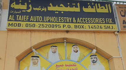 Altaif auto accessories tr aldhaid الطائف لتجارة زينةالسيارات الذيد - Umm Al Quawain - +971 50 955 5957