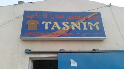 Tasnim Advertising & Gifts Prepairing - Sharjah - +971 55 852 0330