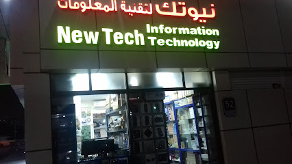 NEWTECH INFORMATION TECHNOLOGY LLC - Sharjah - +971 2 633 7484