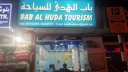 Bab Al Huda Tours ,Sharjah - Sharjah - +971 54 349 1572