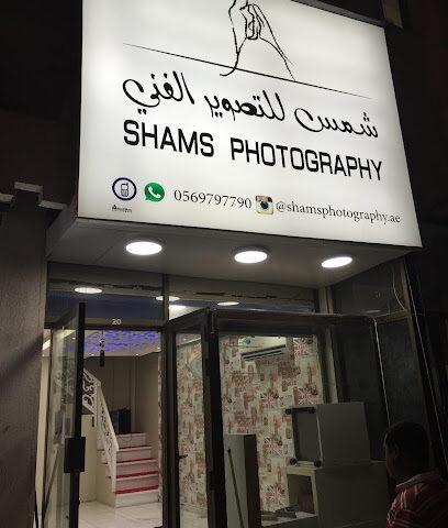شمس للتصوير الفني - Umm Al Quawain - +971 56 979 7790