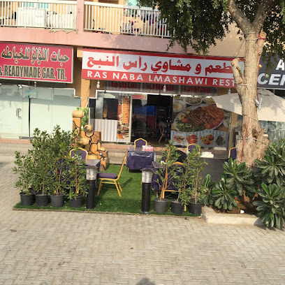 مطعم ومشاوي راس النبع - Sharjah - +971 6 747 5256