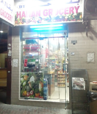 Hanan Grocery - Sharjah - +971 4 396 1910