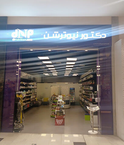 Dr Nutrition دكتور نيوترشن للرشاقة - Umm Al Quawain - +971 6 731 6022