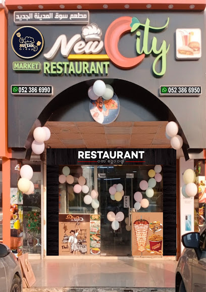 NEW CITY RESTAURANT (SULTAN'S) - United Arab Emirates|Al Riqqah - Al Reqqah - Umm Al Quawain|HH73+G3G