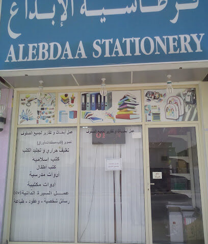 ALEBDAA Stationery - Sharjah -