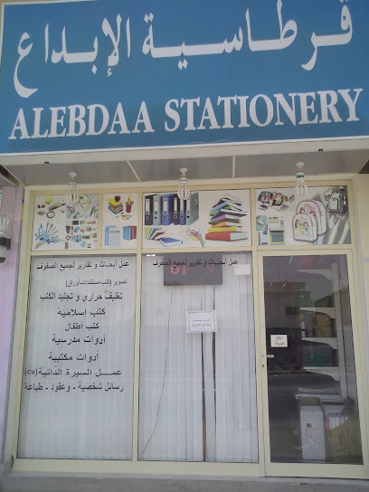 ALEBDAA Stationery - United Arab Emirates|Al Rawda 3 - Ajman|شارع دمشق|9GV3+FG9