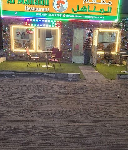 Al Manahil Restaurant - Sharjah - +971 50 880 7694
