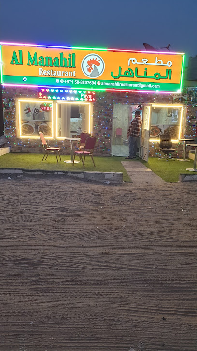Al Manahil Restaurant - United Arab Emirates|Ajman|Old Sanaiya Al Rashidiya 1 Ajman Road
