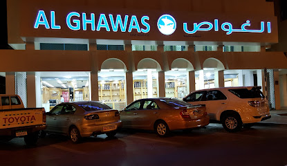 Al Ghawas - Sharjah -