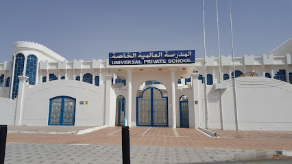 Universal Private School - Sharjah - +971 3 767 8884