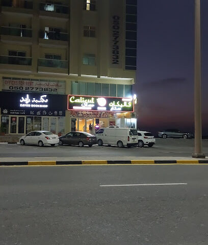 Calicut Star Restaurant - Sharjah - +971 52 386 6990