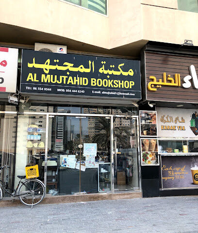Al Mujtahid bookshop - Sharjah - +971 6 554 0344
