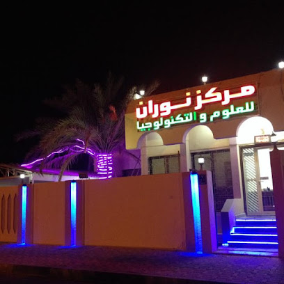 Nouran Institute for Science & Technology - Sharjah - +971 50 438 7762
