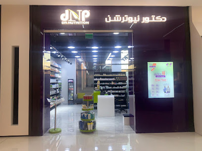 دكتور نيوترشن للرشاقة Dr Nutrition - Umm Al Quawain - +971 4 204 0700