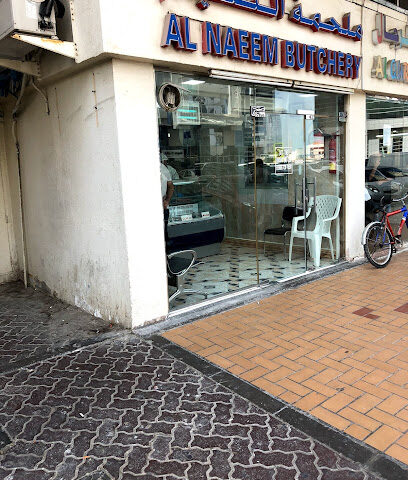 Al Naeem Butchery - Umm Al Quawain - +971 2 677 6417