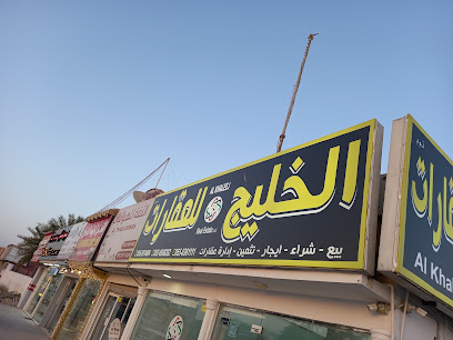 Al khaleej Real Estate - Sharjah - +971 55 567 4004