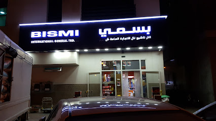 Bismi International General Trading - Umm Al Quawain - +971 3 766 2786