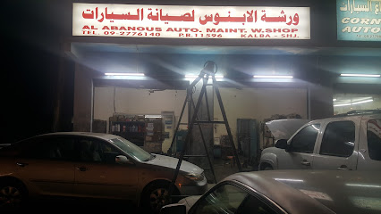 Al Abanous Auto. Maint. W.shop - Sharjah - +971 50 520 9935