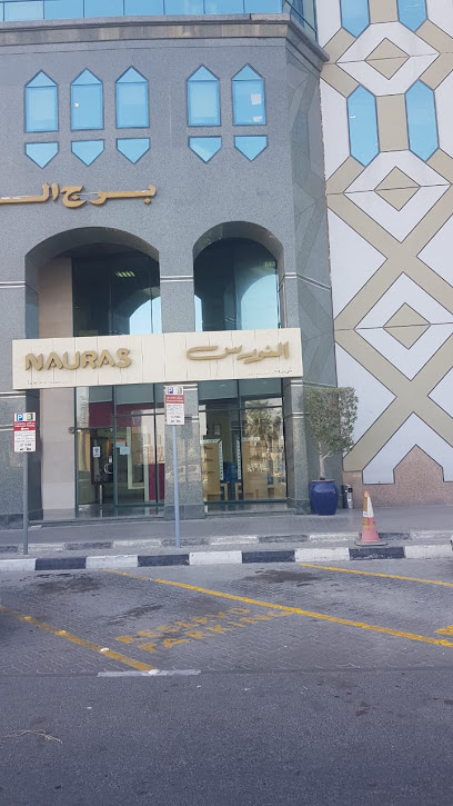 Nauras - United Arab Emirates|Al Majaz - Al Majaz 3 - Sharjah|89GH+PJQ