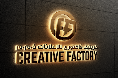 Creative Factory Advertising LLC - Sharjah - +971 55 100 8725