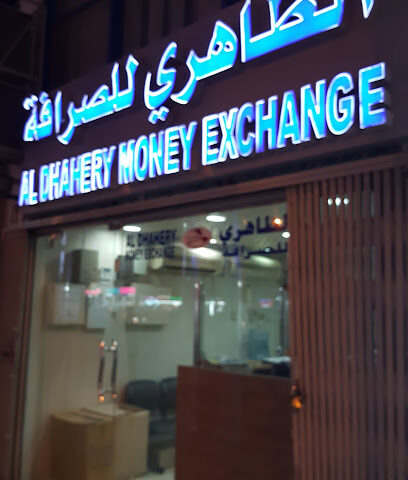 AL DHAHERY MONEY EXCHANGE - Sharjah - +971 3 765 6381