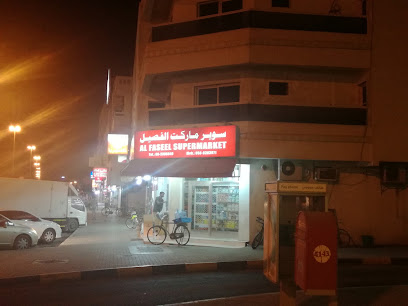 Shaheen Al Jadeed Supermarket - Sharjah - +971 9 238 2263