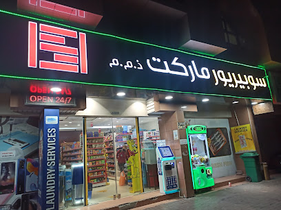 Superior Market LLC - Sharjah - +971 4 564 3649