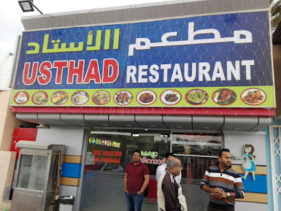Ustad Restaurant - Sharjah - +971 6 765 0444