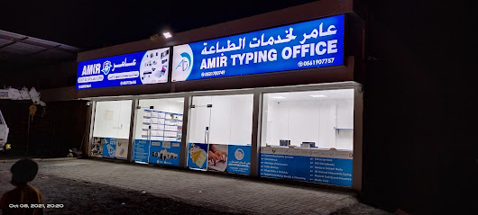 Amir Security and Surveillance Systems - Sharjah - +971 55 772 6636