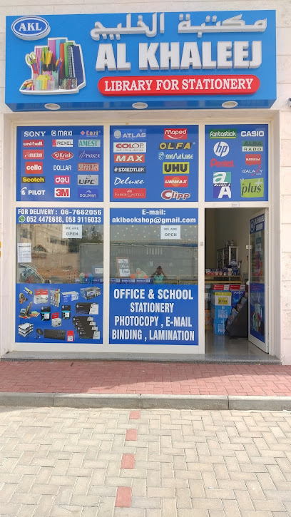 Al Khaleej Library - United Arab Emirates|Umm Al Thuoob - Umm Al Quawain|GMRW+CMP