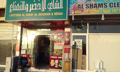 Shaay Al Akhdhar & Nenaa - Sharjah - +971 50 137 9315