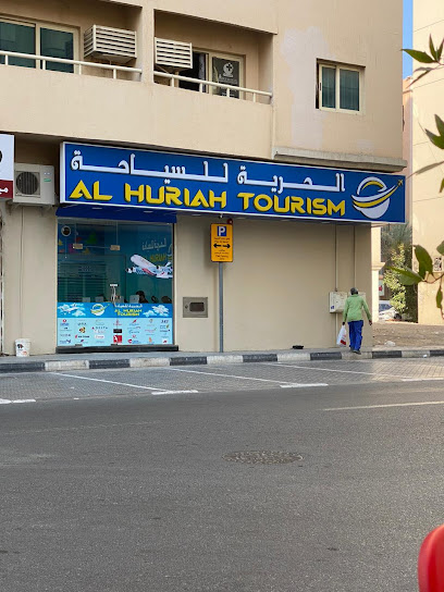 Al Huriah Tourism - United Arab Emirates|Al Gharb - Al Ghuwair - Sharjah