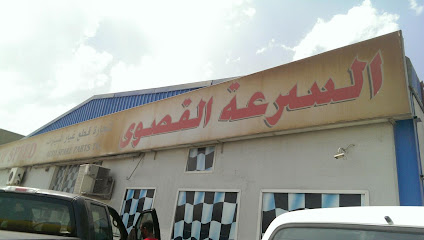 Top Speed Performance - Sharjah - +971 6 542 2926