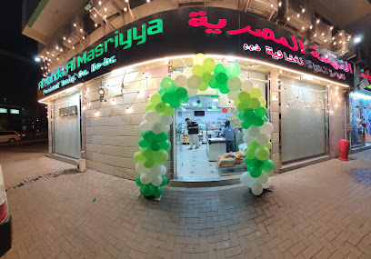 Al Nahda Al Masreiya|شركة النهضة المصرية - Sharjah - +971 3 764 4778
