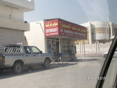 Al Samrah Supermarket - Sharjah - +971 9 238 0920