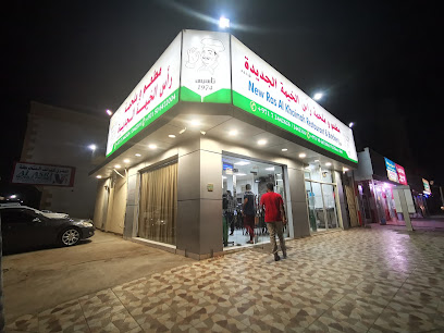 New Ras Al Khaimah Restaurant & Butchery مطعم و ملحمة رأس الخيمة الجديدة - Sharjah - +971 7 244 2626