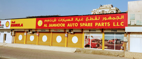 Al Jamhoor Auto Spare Parts LLC - Sharjah - +971 55 545 6890