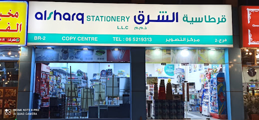 AL SHARQ STATIONERY LLC (Al khan branch) - Sharjah - +971 56 467 7243